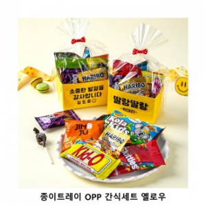 위크앤드 종이트레이 OPP 간식세트 옐로우 과자 답례품