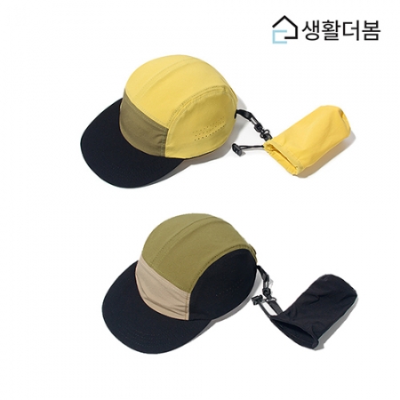 컬러블록 초경량 캠프캡 파우치세트 #2