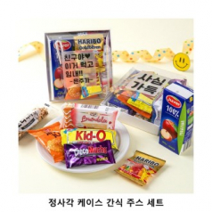 위크앤드 정사각 케이스 주스 세트 간식 과자