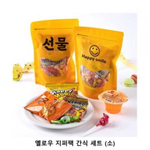 위크앤드 옐로우 지퍼팩 간식 세트 소형 과자 답례품
