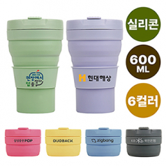 바쏘 마카롱 접이식 실리콘 텀블러 600ml