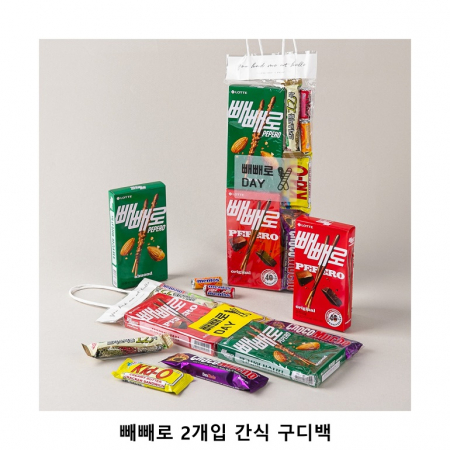 위크앤드 빼빼로 2개입 간식 구디백 과자 세트 #2