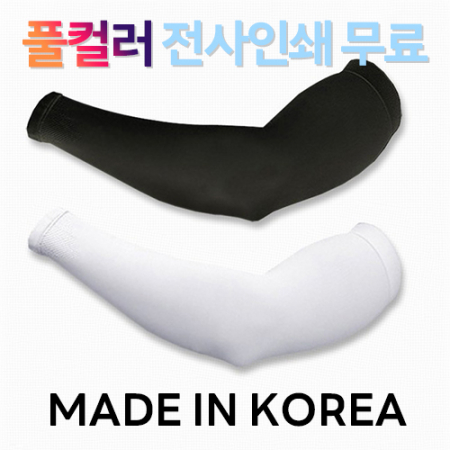 무봉제 팔토시 여름 자외선 차단 쿨토시 // 국산 #2