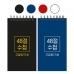 작은이미지: 48절 하드커버 수첩 기성 85x155mm #2