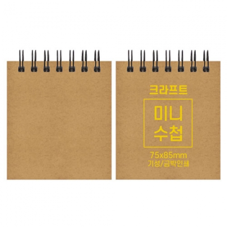 크라프트 미니 수첩 기성 75x85mm #2