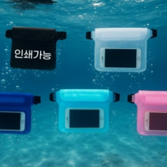 다온 핸드폰 방수팩 3중잠금 스마트폰 방수팩