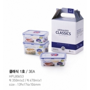 락앤락 클래식 3p 밀폐용기 기프트세트 1호