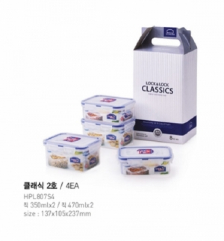 락앤락 클래식 4p 밀폐용기 기프트세트 2호 #2