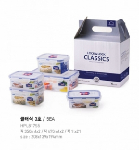 락앤락 클래식 5p 밀폐용기 기프트세트 3호 #2