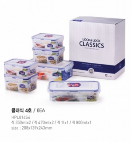 락앤락 클래식 6p 밀폐용기 기프트세트 4호 #2