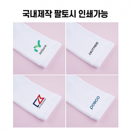 루시 쿨토시 팔토시인쇄 // 국내제작제품 #2