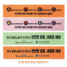 스포츠타올 슬로건 전면전사 20x100cm