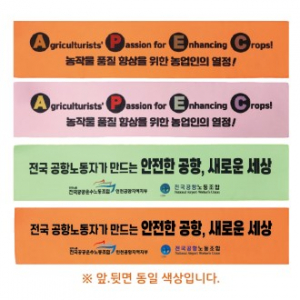 스포츠타올 슬로건 전면전사 20x100cm