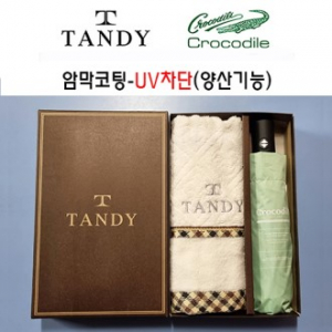 탠디타올 + 크로커다일우산세트 75번