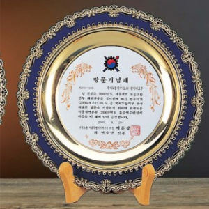 칠보쟁반상패 10호 157-3