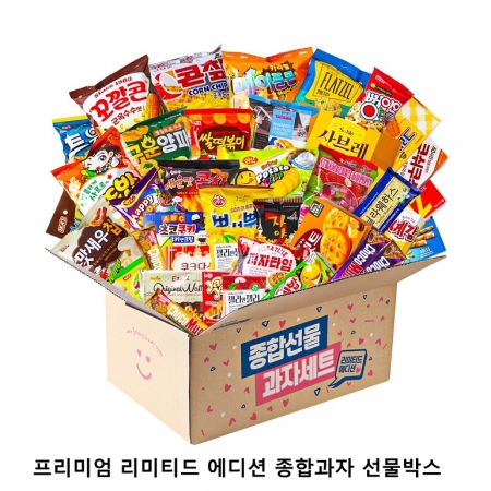 위크앤드 프리미엄 리미티드 에디션 종합과자 선물박스 간식세트 #2