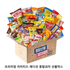 위크앤드 프리미엄 리미티드 에디션 종합과자 선물박스 간식세트