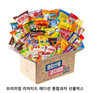 위크앤드 프리미엄 리미티드 에디션 종합과자 선물박스 간식세트