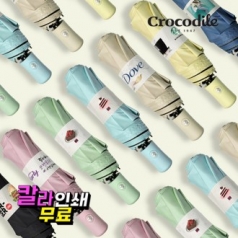 크로커다일 3단 시그니처 솔리드 암막 자동 우산