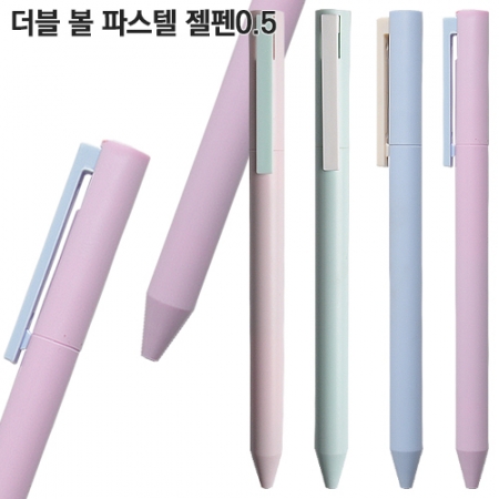 더블 볼 파스텔젤펜 #3