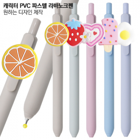 캐릭터 PVC 파스텔 라바노크펜 #3