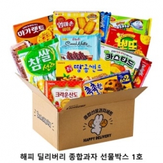 위크앤드 해피 딜리버리 종합과자 선물박스 1호 간식세트