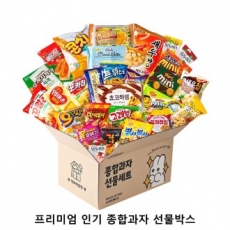 위크앤드 프리미엄 인기 종합과자 선물박스 간식세트