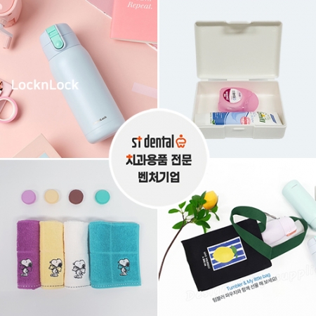 와우 텀블러파우치3호 락앤락 코튼캔디 송월핸드타올 카밀핸드크림 치실세트 #5