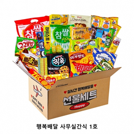 위크앤드 행복배달 사무실간식 1호 과자세트 #2