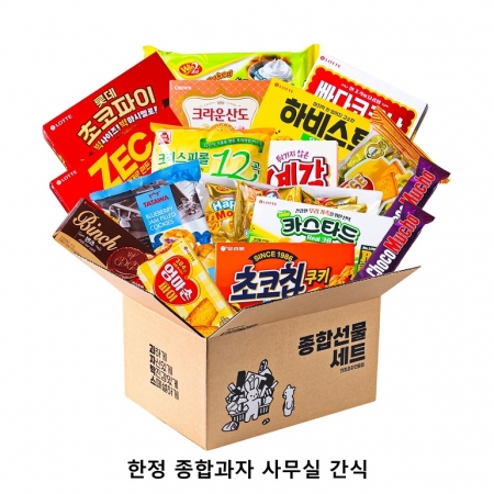 위크앤드 한정 종합과자 사무실 간식 #2