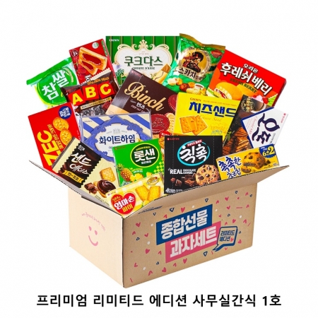 위크앤드 프리미엄 리미티드 에디션 사무실간식 1호 과자세트 #2