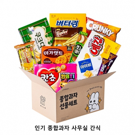 위크앤드 인기 종합과자 사무실 간식 #2