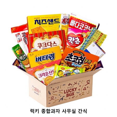 위크앤드 럭키 종합과자 사무실 간식 #2