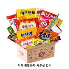 위크앤드 럭키 종합과자 사무실 간식