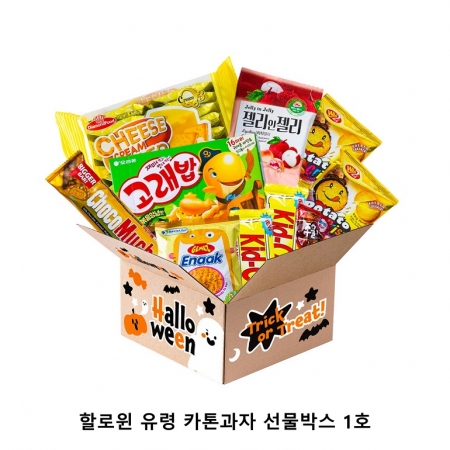 위크앤드 할로윈 유령 카톤과자 선물박스 1호 #2