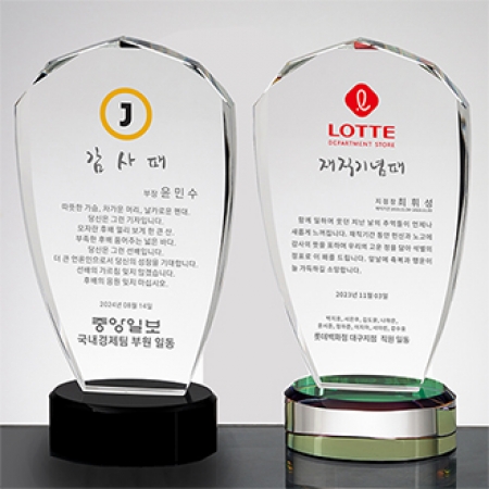 크리스탈상패 감사패 RW05 #3