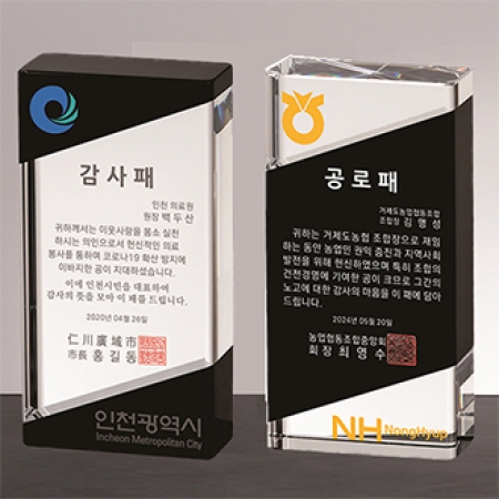 크리스탈상패 감사패 RW04 #3
