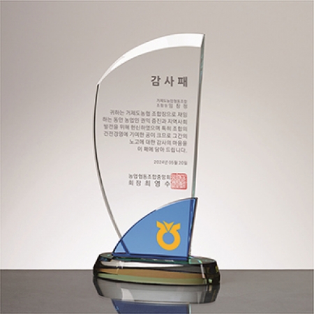 크리스탈상패 감사패 RW01 #3