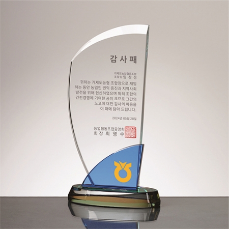 크리스탈상패 감사패 RW01 #2
