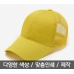 작은이미지: 기념행사 모자 볼캡6각 망사 #2