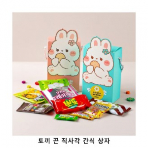 위크앤드 토끼 끈 직사각 간식 상자 과자 답례품