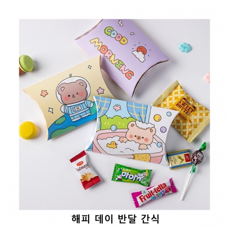 위크앤드 해피 데이 반달 간식 과자 답례품 #2