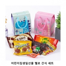 위크앤드 어린이집생일선물 헬로 간식 세트 과자 답례품