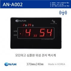 아남 디지털 LED 벽시계 A002