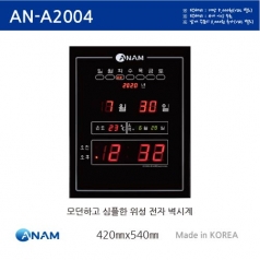 아남전자 디지털 LED 벽시계 A2004