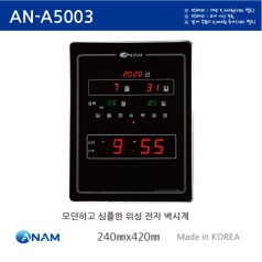 아남전자 디지털 LED 벽시계 A5003