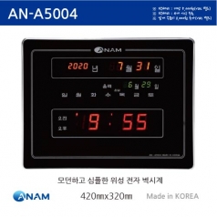 아남 디지털 LED 벽시계 A5004