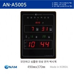 아남 디지털 LED 벽시계 A5005
