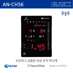 아남 디지털 LED 벽시계 CH56