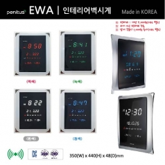 페니투스 EWA(인테리어시계)